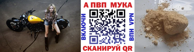 A-PVP кристаллы закладки Дюртюли