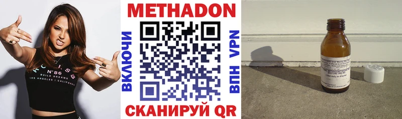 Метадон methadone Дюртюли